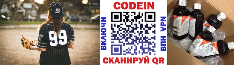 где купить наркоту Кировград Кодеиновый сироп Lean Purple Drank