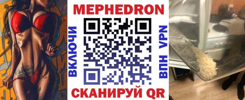 Меф мяу мяу  Кировград